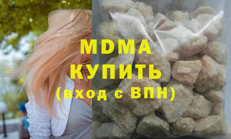 MDMA кристаллы  Партизанск 